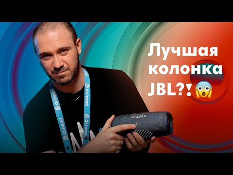 Видео: Лучшая Колонка JBL?! Обзор: JBL Charge 5