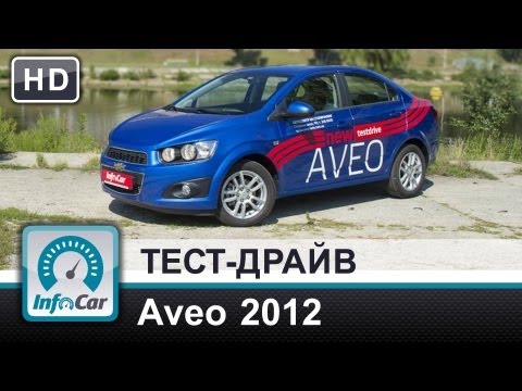 Видео: Chevrolet Aveo - видео-дополнение к тесту InfoCar.ua