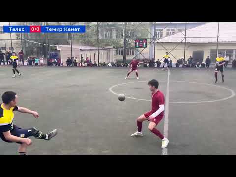 Видео: Талас vs Темир Канат / 8-тур / Ыйман Лигасы
