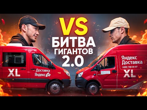 Видео: Битва Грузовых Гигантов - ГАЗЕЛЬ NEXT vs SOLLERS ATLANT / Яндекс Грузовой XL