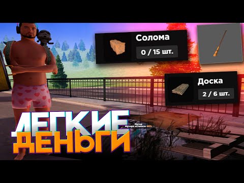 Видео: САМЫЕ ЛЕГКИЕ ДЕНЬГИ ДЛЯ ИГРОКОВ НА AMAZING ONLINE