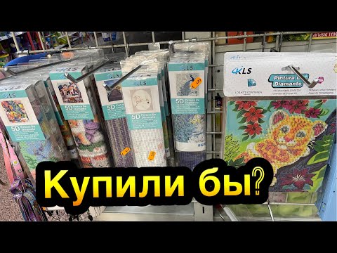 Видео: Алмазная вышивка в Испании . Купили бы ? Китайский магазин.
