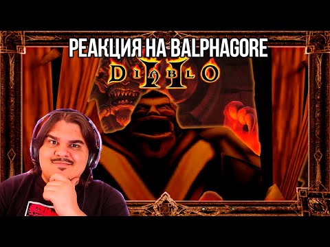 Видео: FORDMAC смотрит BalphaGore: НАХ*Я Я ЭТО КУПИЛ!?!?!?(Чёртова лоботомия 2) Часть 2
