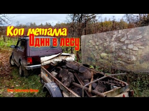 Видео: Коп металла. То хобби которое превращается в зависимость 2024г.