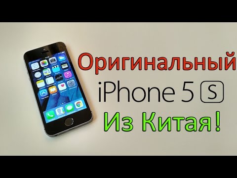 Видео: iPhone 5s Aliexpress - ПЛЮСЫ И МИНУСЫ, СТОИТ ЛИ ПОКУПАТЬ?