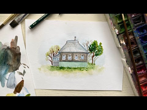 Видео: Акварель для начинающих. Как нарисовать домик в деревне