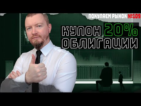 Видео: Куда инвестировать (или нет) небольшую сумму денег в 2024