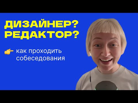Видео: По ту сторону найма с Егором Красноперовым • Ира Моторина • #Процессор