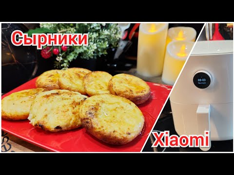 Видео: Сырники 🍛 в Аэрогриле 👨‍🍳 @RutaVlog @RutaLutkevica