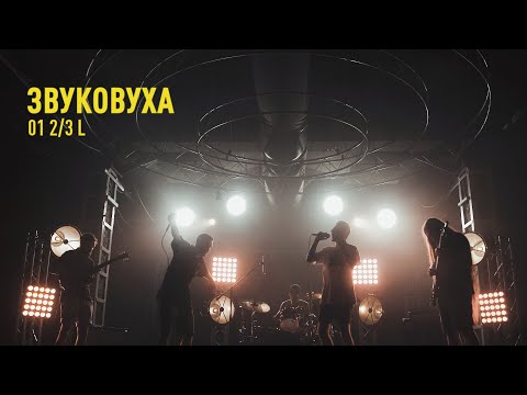 Видео: Глава 94 - Лезо | 2/3 | ЗВУКОВУХА