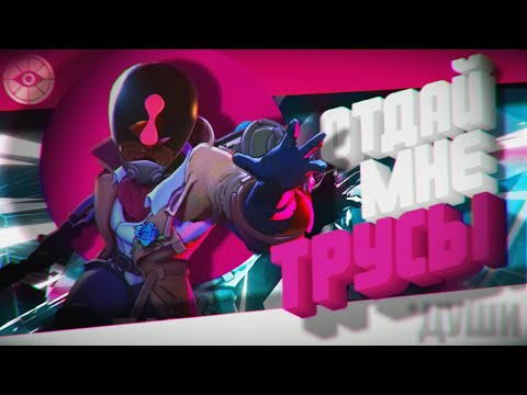 Видео: PARADOX лучшая девочка Deadlock'а | МОНТАЖ