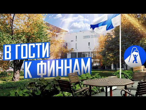 Видео: Как живут финны в центре Москвы