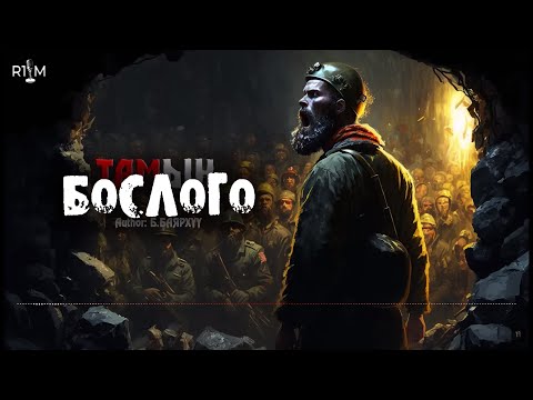 Видео: "Тамын бослого" БҮТЭН ХУВИЛБАР~Б. Баярхүү /адал явдалт, гэмт хэрэг/