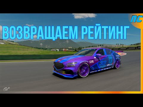 Видео: НОВАЯ НЕДЕЛЯ В ГТ7 + ПРОБУЕМ TIME TRIALS