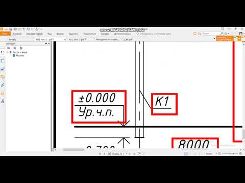 Видео: КМ Продольный разрез балочной площадки