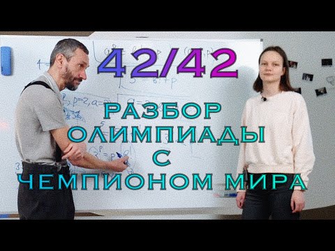 Видео: ГАЛИЯ ШАРАФЕТДИНОВА!!!!! 42 из 42 НА МЕЖНАРЕ-2022!! РАЗБОР ЗАДАЧ МЕЖНАРА С АБСОЛЮТНОЙ ЧЕМПИОНКОЙ!