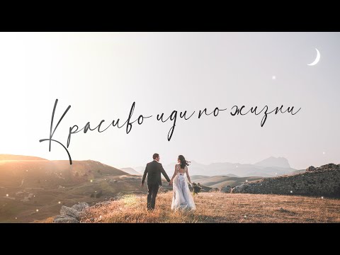 Видео: Оксана Козунь-Турцер - КРАСИВО ИДИ ПО ЖИЗНИ/ Oksana Kozun-Turcer