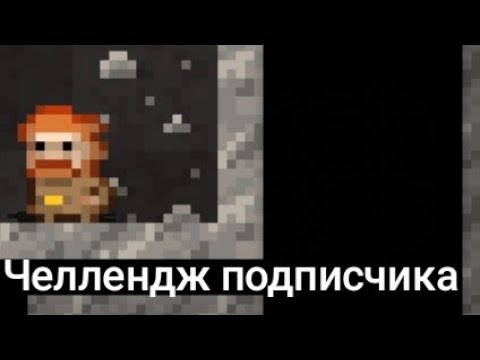 Видео: Shattered pixel dungeon. Челлендж подписчика.(только палочка) №2