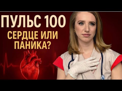 Видео: 3 тревожных признака, что тело подаёт сигнал SOS