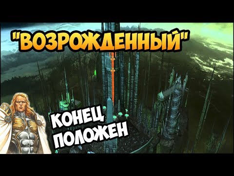 Видео: Герои 5 - Сценарий "Возрожденный" #2 (НЕЖИТЬ)