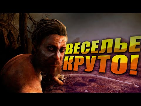 Видео: ДЕРЕВНЯ ИЗИЛА - Прохождение#6 Far Cry Primal