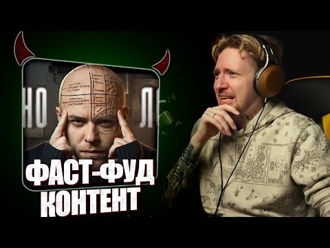 Видео: НЮБЕРГ смотрит Утопия Шоу - Самая первая псевдонаука