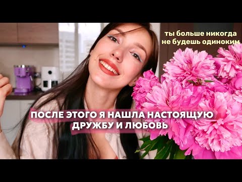 Видео: для тех, кто чувствует себя одиноко