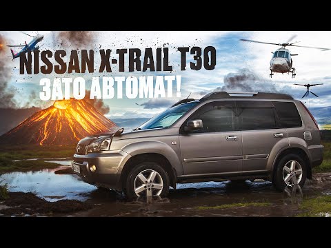 Видео: Nissan X-Trail T30 | Почему он был популярен? Плюсы и минусы первого Х-трейла.