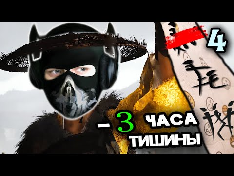 Видео: Ghost of Yotei - [Стрим 4] - Нарезка - PoleznyiBes