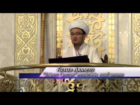 Видео: Ғазиз Ахмет Қажылық  қасиетті борыш