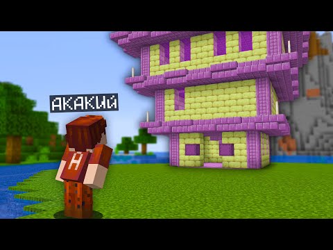 Видео: Майнкрафт, но СТРУКТУРЫ ПОЛНОСТЬЮ РАНДОМНЫ!