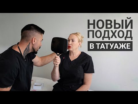 Видео: Как упростить выбор пигмента в перманентном макияже?