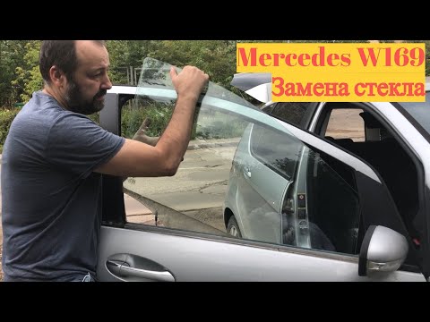 Видео: Замена стекла в двери Мерседес W169