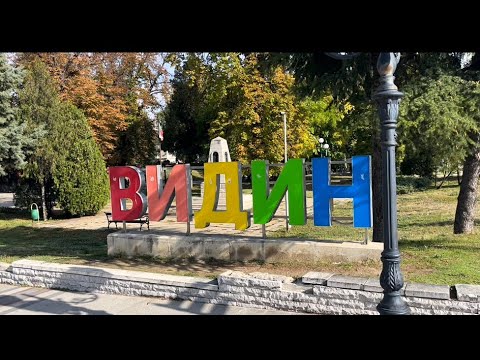 Видео: VIDIN, Bulgaria 🇧🇬. Danube river. Видин, България. Река Дунав.