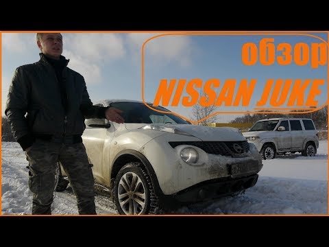 Видео: ОБЗОР ниссан джук / nissan juke _ отзыв владельца спустя 3,5 года