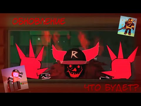 Видео: ЧТО будет в ОБНОВЕ с ГОСТЁМ 666 | Forsaken