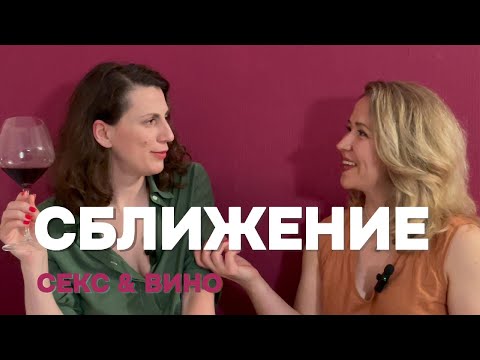 Видео: Сближение с новым партнером. Чем старше, тем сложнее?