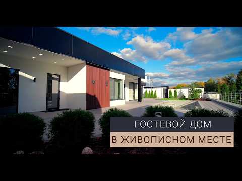 Видео: Гостевой дом с баней в Белгороде, 140 кв м #гостевойдом #баняподключ #баняпоуму