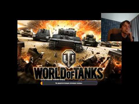 Видео: Реакция по заказу спонсора на: World of Tanks music (часть вторая)