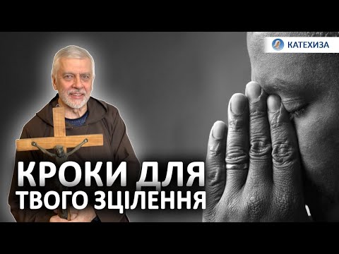 Видео: Неймовірне зцілення від наслідків нещасних випадків, шоку та травм | Молитва | Юрій Зелінський