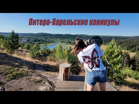Видео: Питеро-Карельские каникулы. Или вдвоем на авто, не считая собаки. 