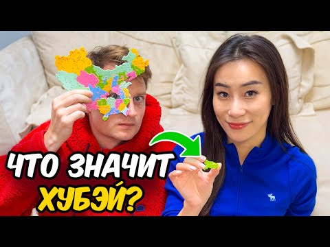 Видео: Мы узнали значения всех 34 провинций Китая