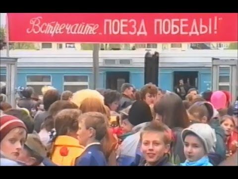 Видео: 50 лет Великой Победы. Празднование в городе Барановичи