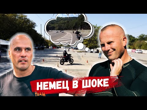 Видео: Немец в шоке