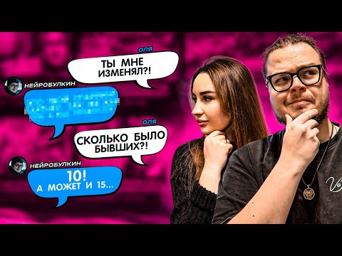 Видео: ПОСЛЕ ЭТОГО ВИДЕО МЫ ТОЧНО РАССТАНЕМСЯ! ОЛЯ УЗНАЛА ВСЮ ПРАВДУ ОБО МНЕ!