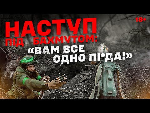 Видео: Бій з GoPro: як Третя штурмова розбила 72-гу бригаду рф під Бахмутом