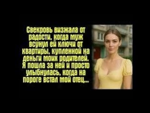 Видео: 📌 Title:"Свекровь с чемоданами на пороге — но невестка ответила так, что все замолчали!"