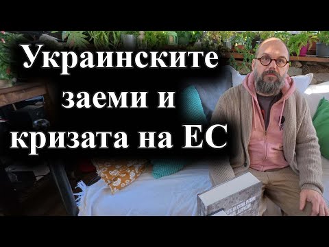 Видео: Мерц поиска обяснения за корупцията в Киев от Зеленски – 14.11.2025 г.