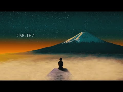 Видео: Марат Нигматуллин - Смотри (lyric video)