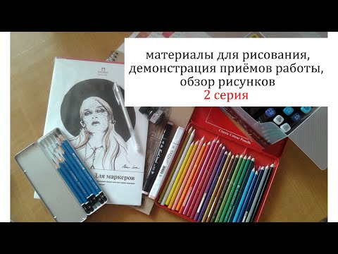 Видео: цветные карандаши, линеры, вотер пен, как ими рисовать  и примеры работ